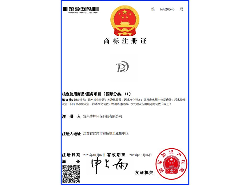 商標(biāo)注冊(cè)證